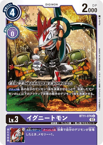 Ignitemon