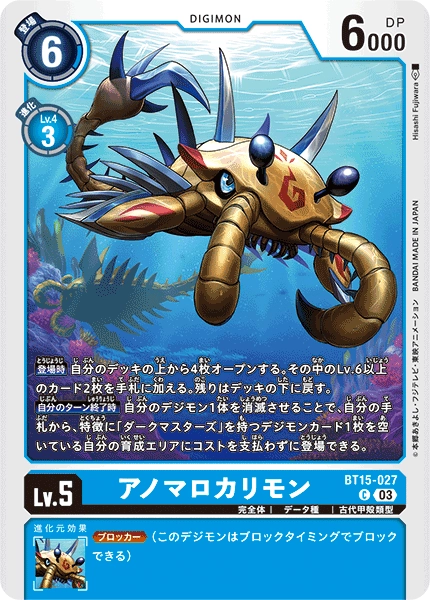 Scorpiomon