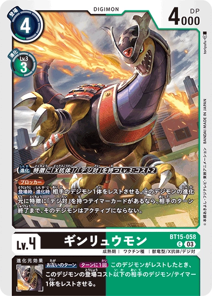 Ginryumon