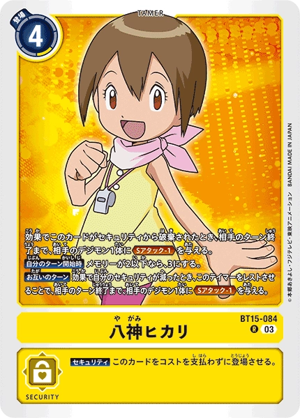 Kari Kamiya