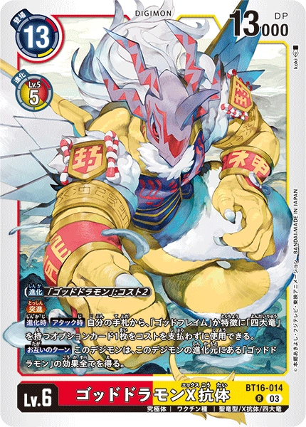 Goldramon (X Antibody)