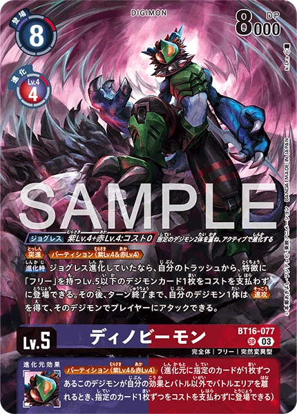 Dinobeemon (Alt Art)