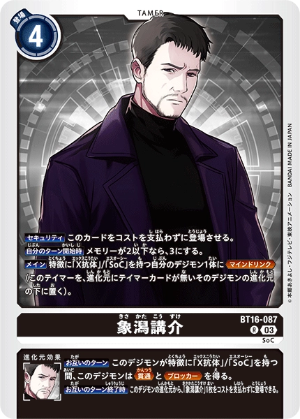 Kosuke Kisakata