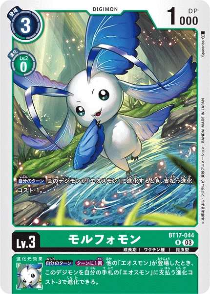 Morphomon