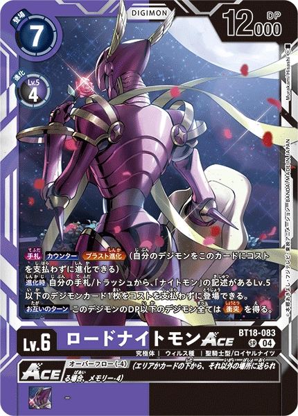LordKnightmon ACE