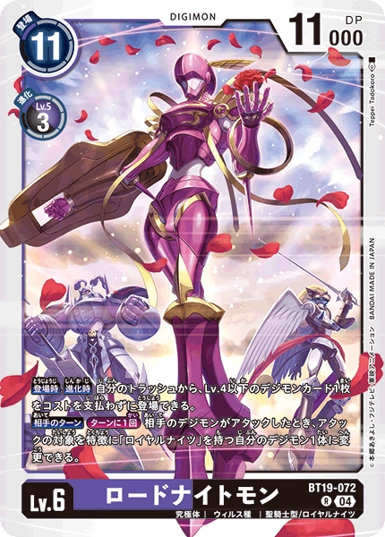 LordKnightmon