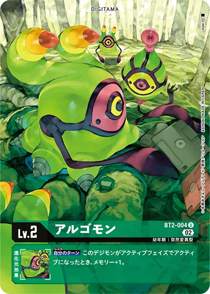 Argomon (Alt Art)
