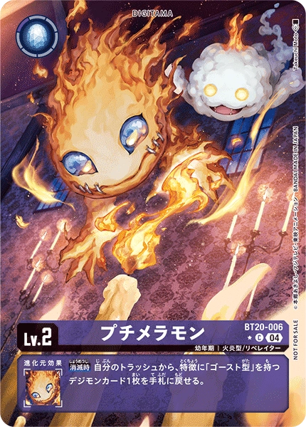 DemiMeramon (Alt Art)