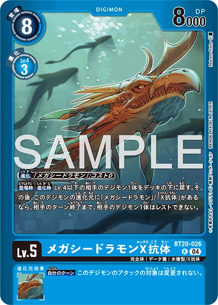 MegaSeadramon (X Antibody) (Alt Art)