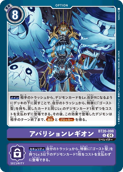 Apparition Legion