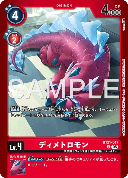 Dimetromon (Alt Art)