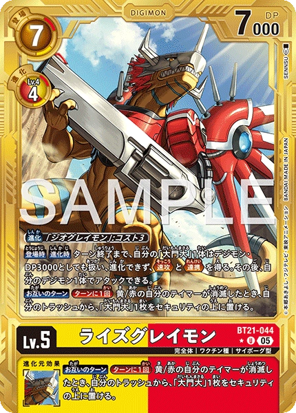 RizeGreymon (Alt Art)
