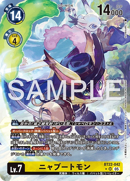 Nyabootmon (Alt Art)