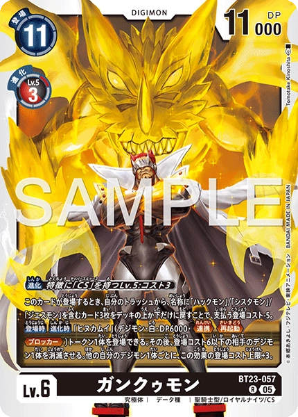 Gankoomon