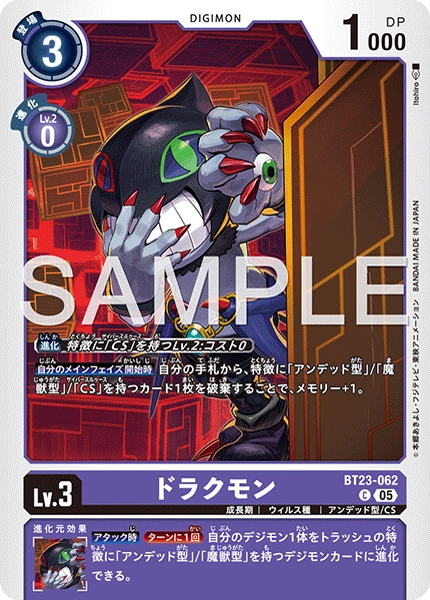 Dracmon