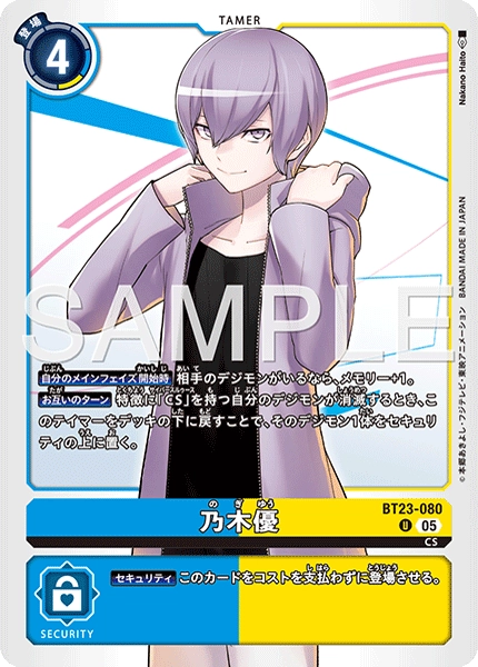 Yu Nogi