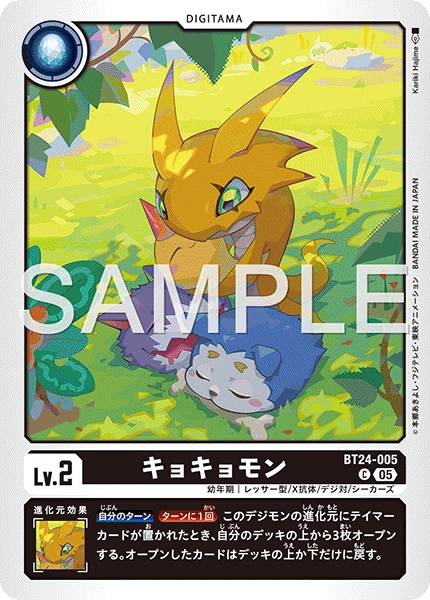 Kyokyomon
