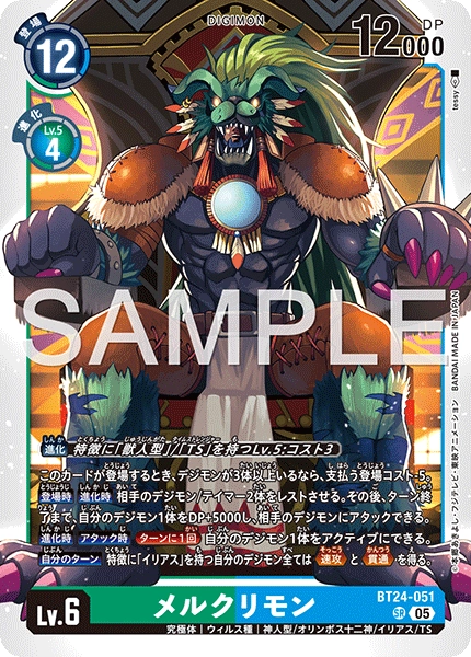 Merukimon