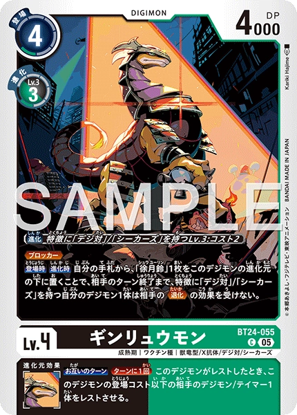 Ginryumon