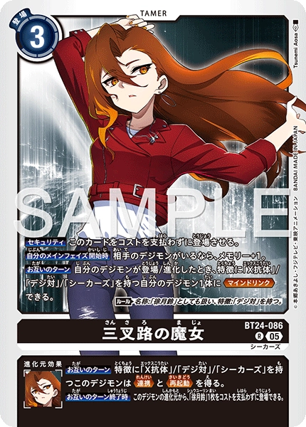The Crossroad Witch