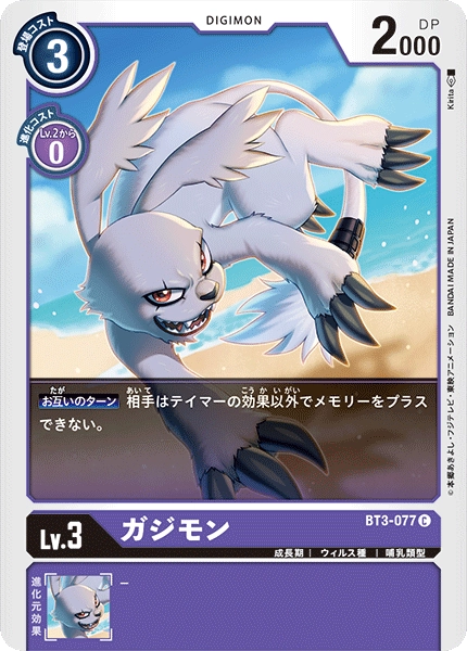 Gazimon