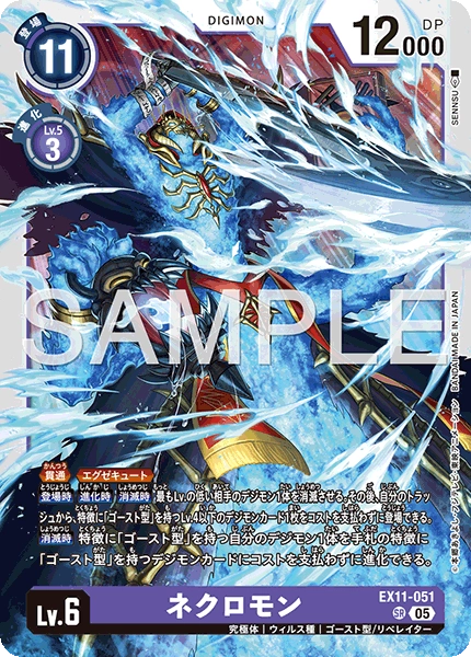 Necromon