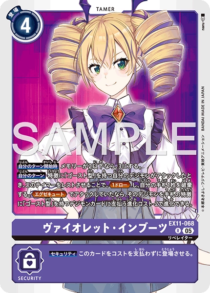 Violet Inboots