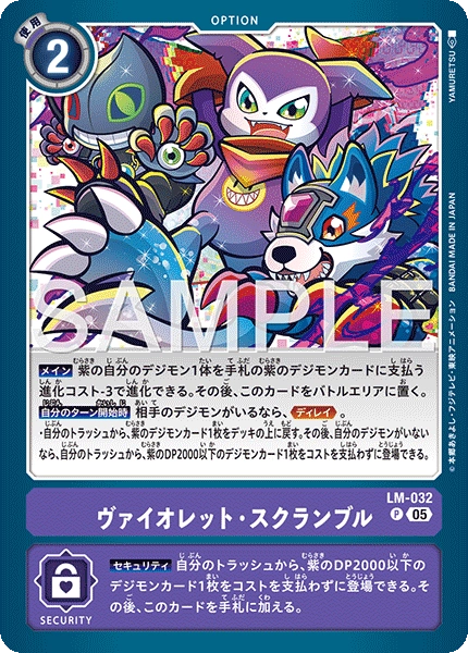 Purple Scramble (Alt Art)