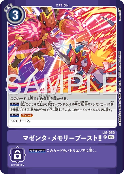 Magenta Memory Boost!