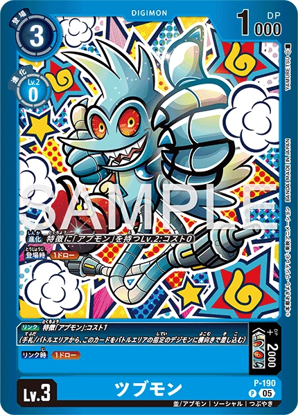 Tweetmon (Alt Art)